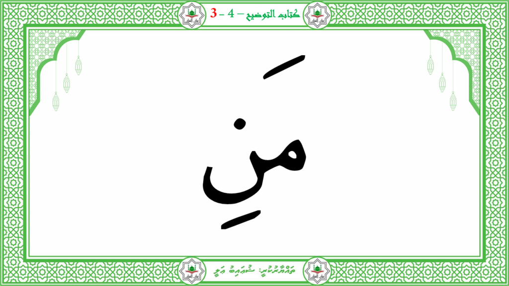 3- سورة عبس - 22