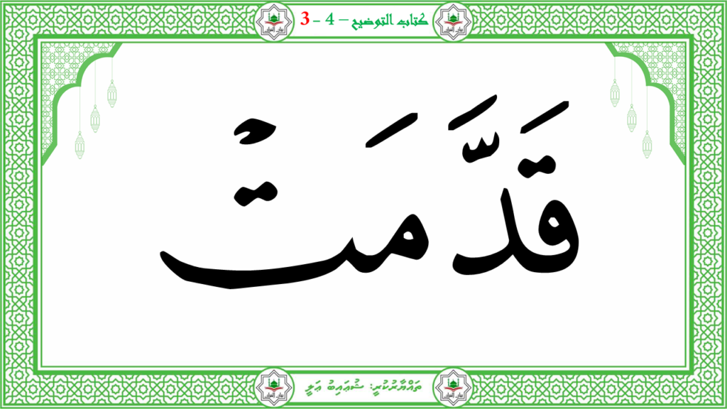 5- سورة الإنفطار - 22