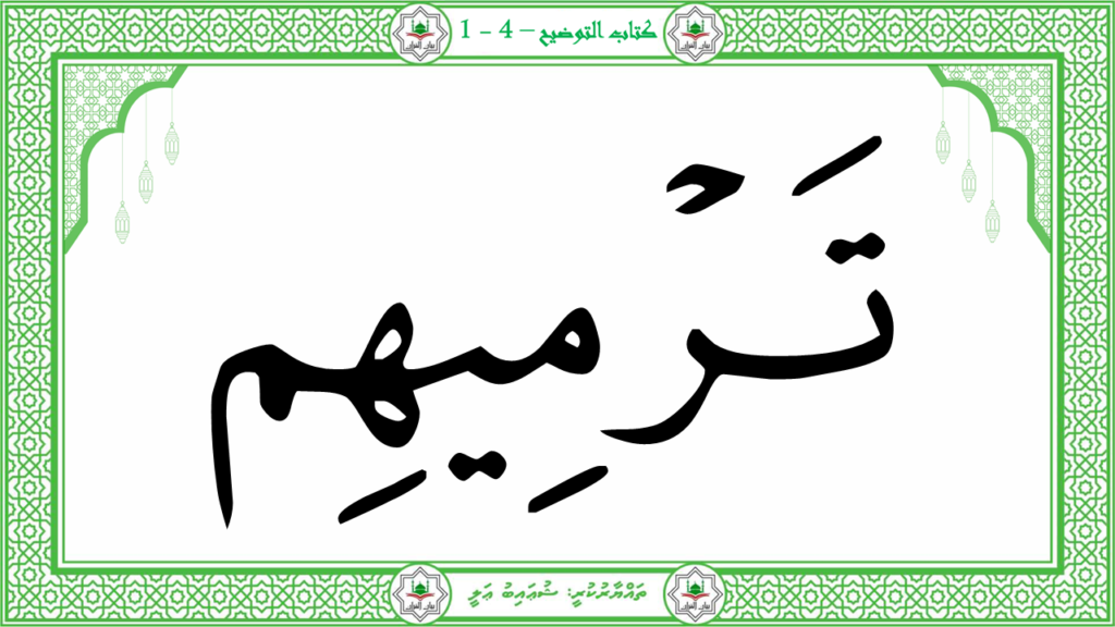 10-سورة الفيل - 22