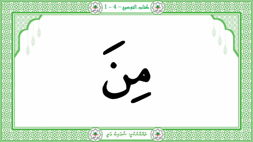 1-سورة الناس - 23