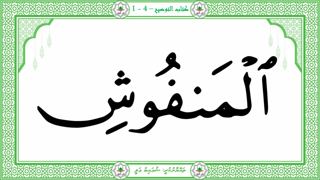 14 – سورة القارعة - 23