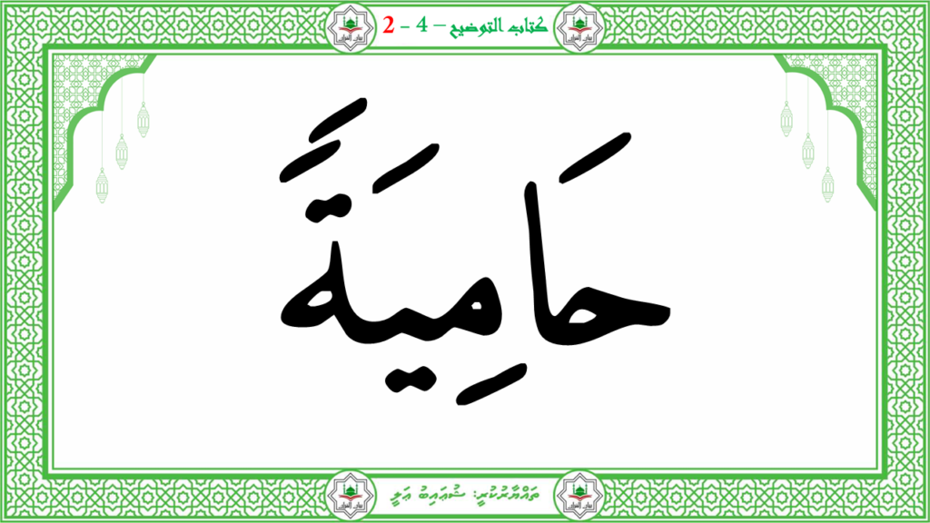 3- سورة العاشية - 23