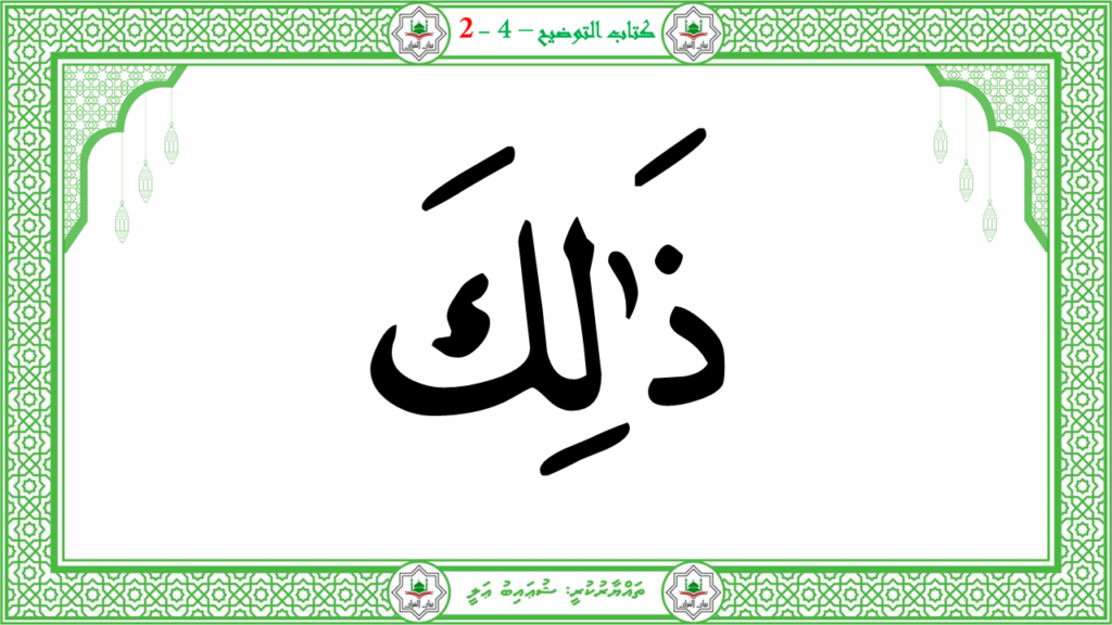 4- سورة الفجر - 23