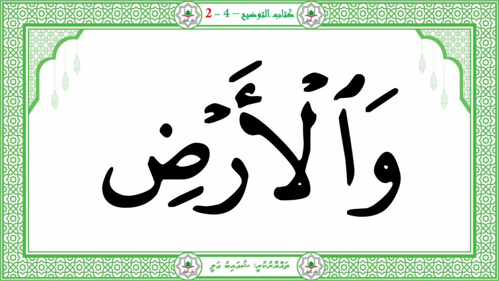 6- سورة الشّمس - 23