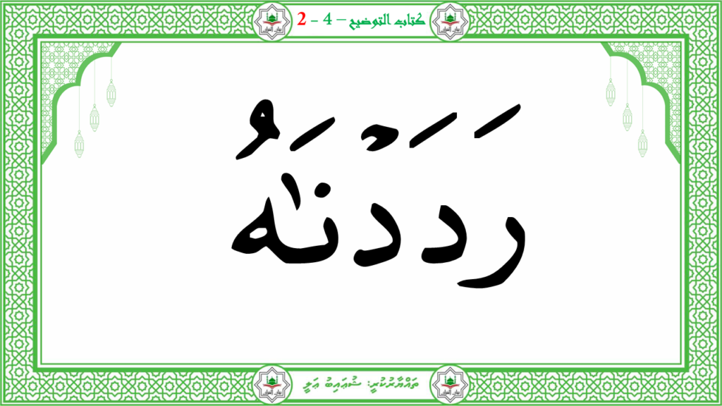 10- سورة التين - 23