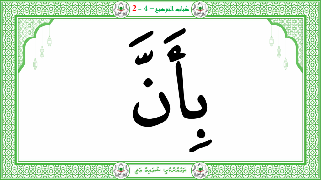 14- سورة الزلزلة - 23