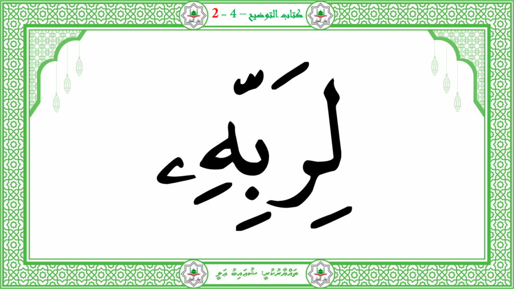 15 – سورة العاديات - 23