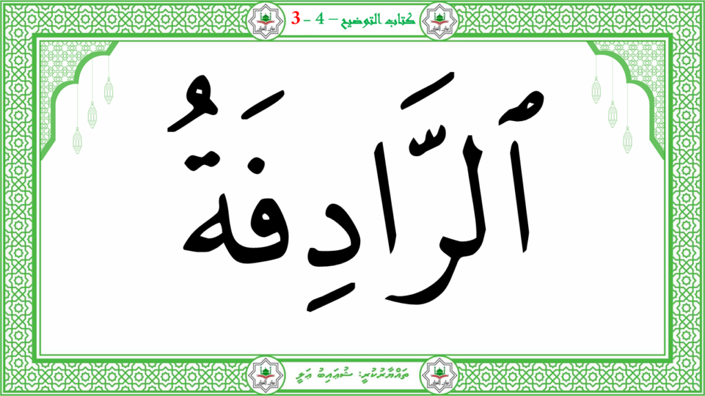 2- سورة النّازعات - 23