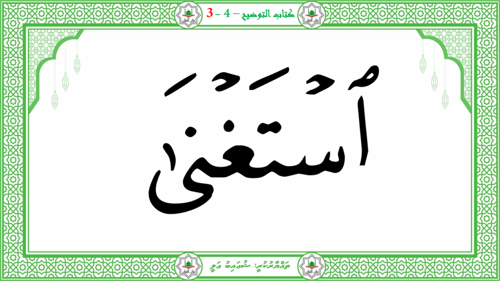 3- سورة عبس - 23