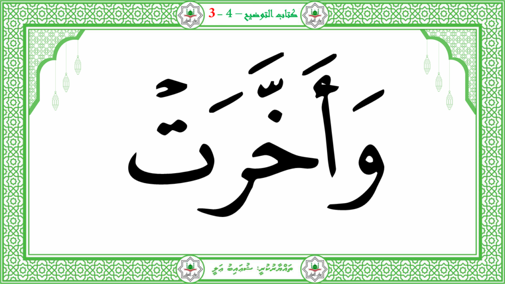 5- سورة الإنفطار - 23