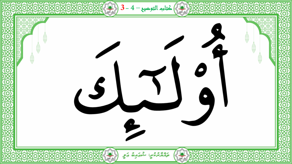 6- سورة الـمطفـفـين - 23