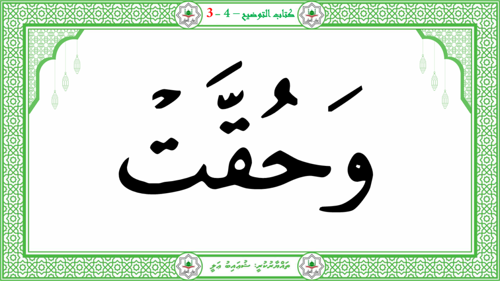 7- سورة الإنشقاق - 23