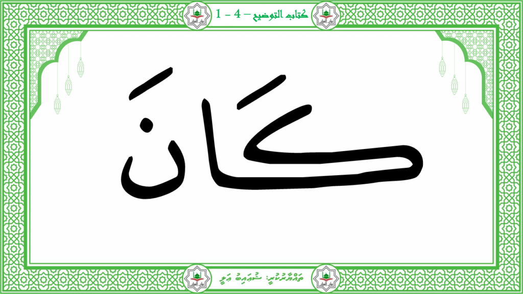 5-سورة النصر - 23
