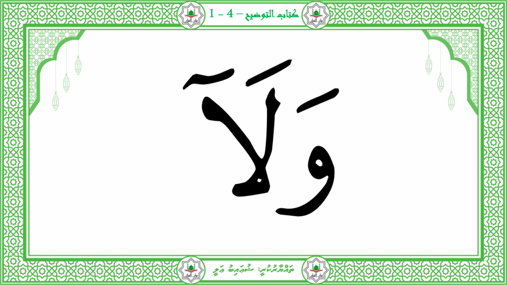 6- سورة الكافرون - 23