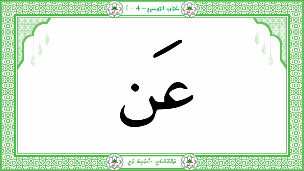 8-سورة الماعون - 23