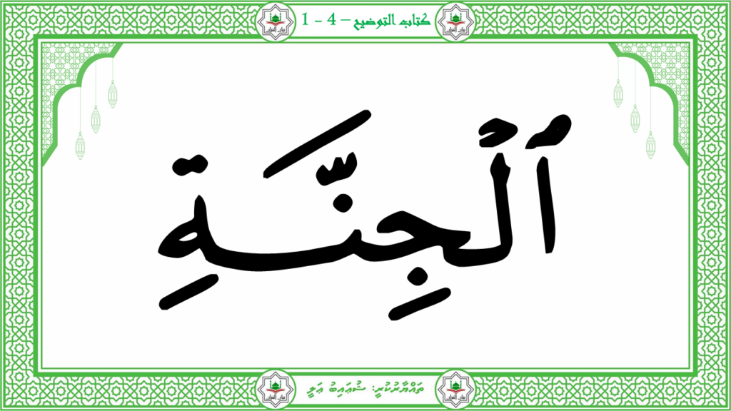 1-سورة الناس - 24