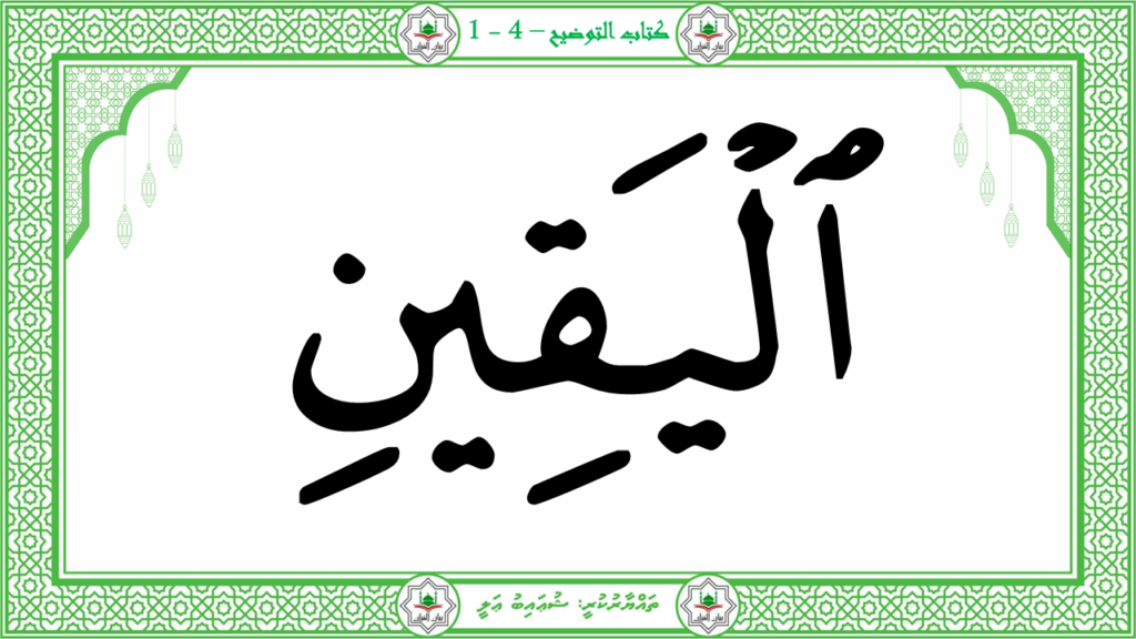 13 -سورة التكاثر - 24