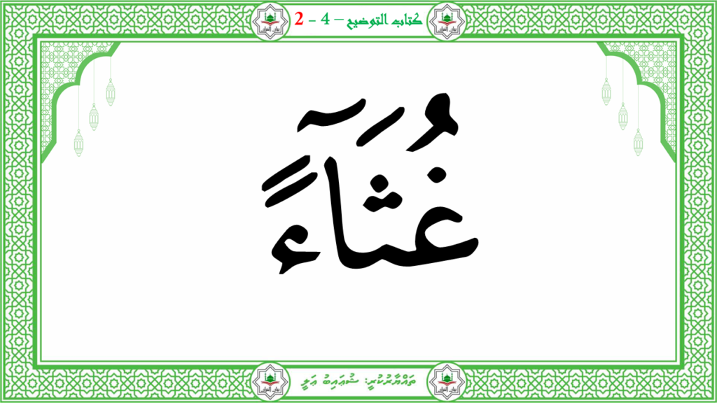 2- سورة الأعلى - 24