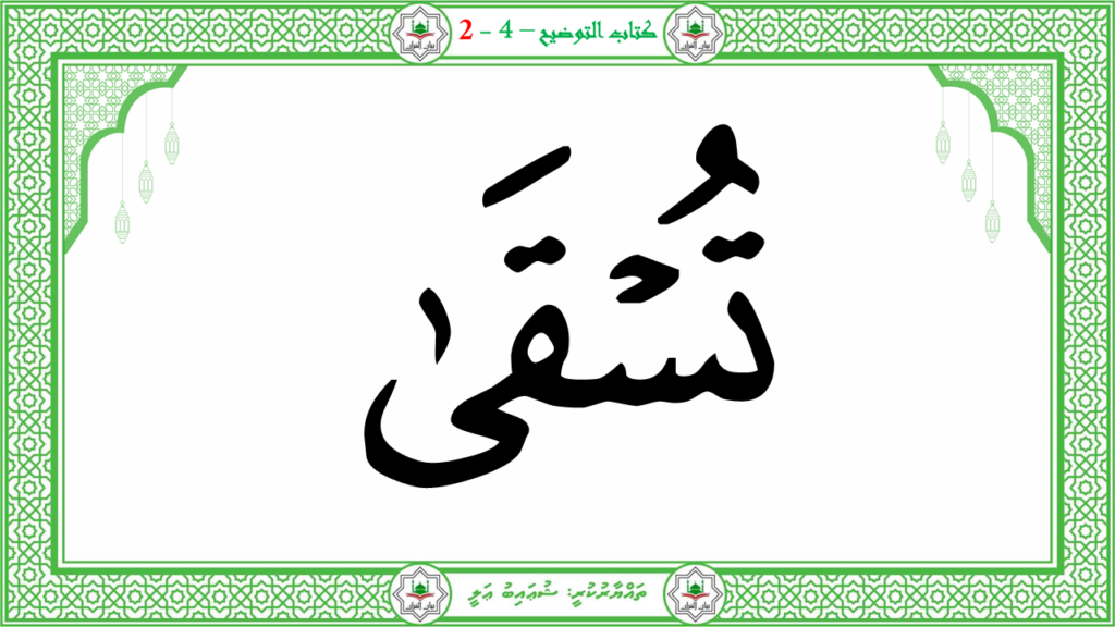 3- سورة العاشية - 24