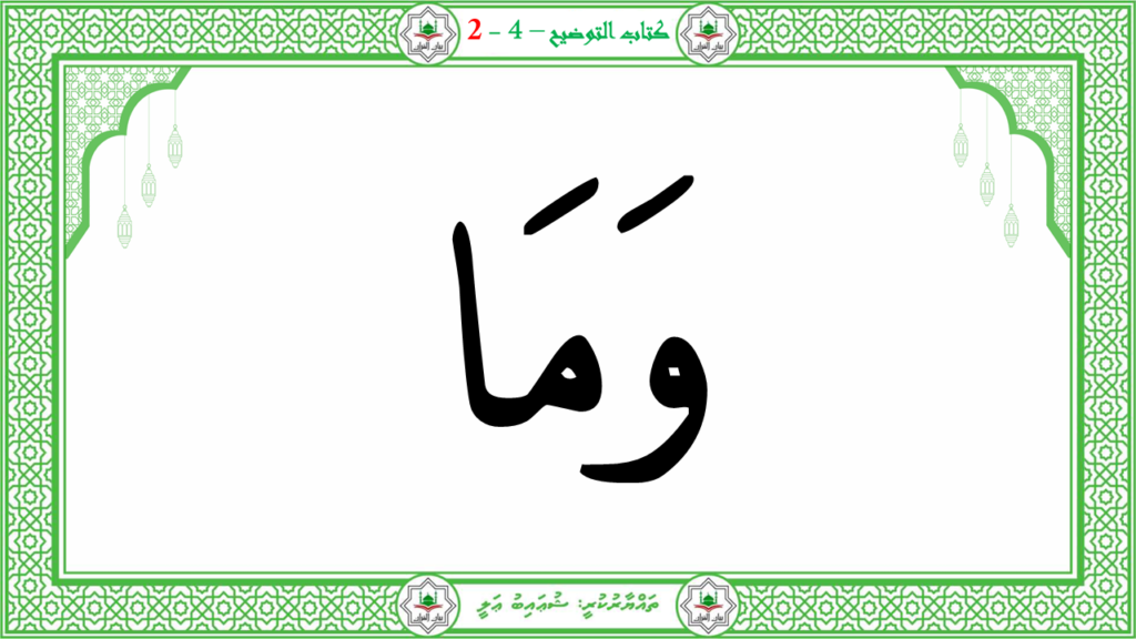 6- سورة الشّمس - 24
