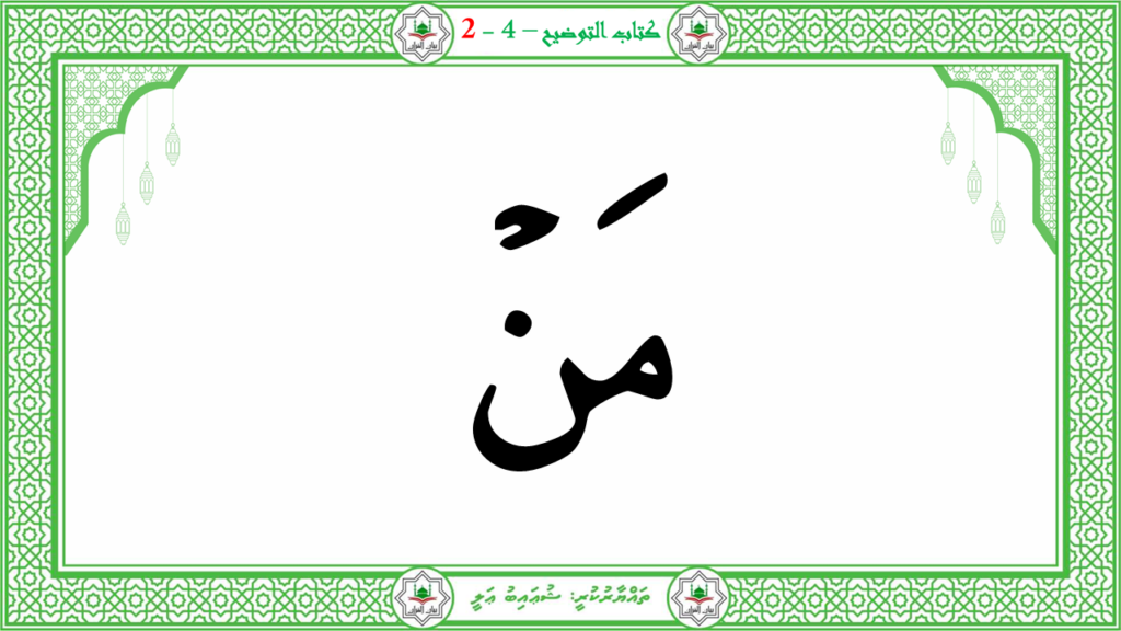 7- سورة الليل - 24