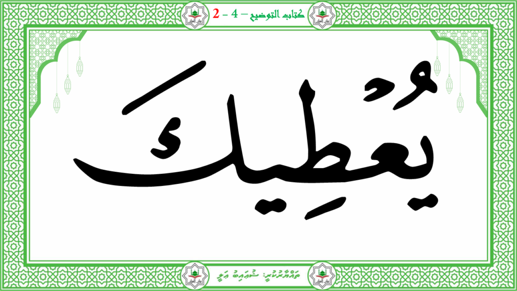 8- سورة الضحى - 24