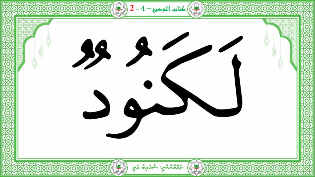 15 – سورة العاديات - 24