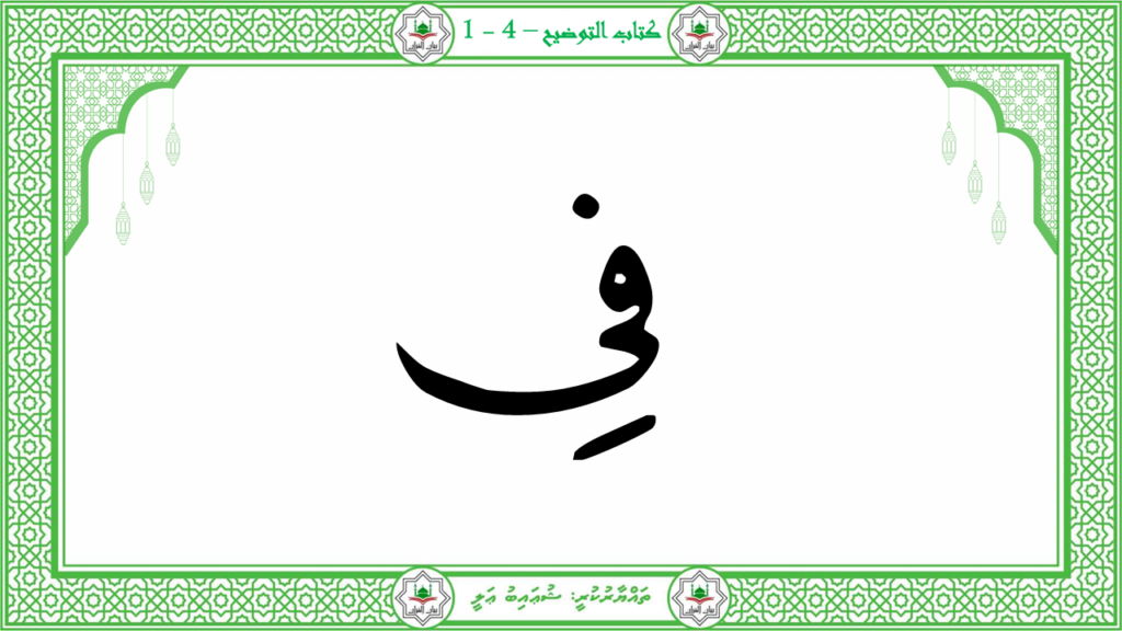 4- سورة المسد - 24