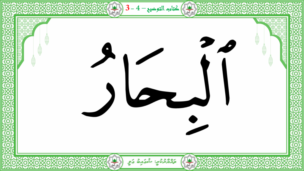 4- سورة التكوير - 24