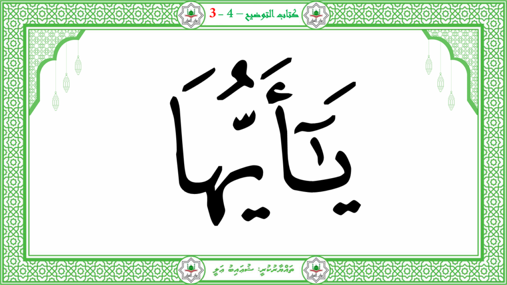 5- سورة الإنفطار - 24