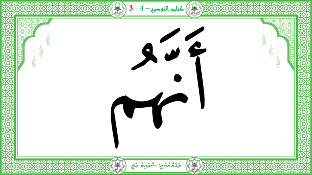 6- سورة الـمطفـفـين - 24