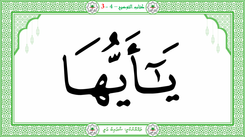 7- سورة الإنشقاق - 24