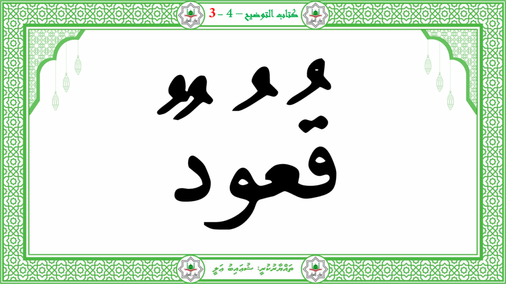 8- سورة البروج - 24