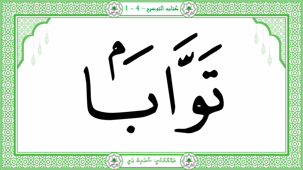 5-سورة النصر - 24