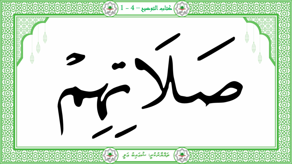 8-سورة الماعون - 24