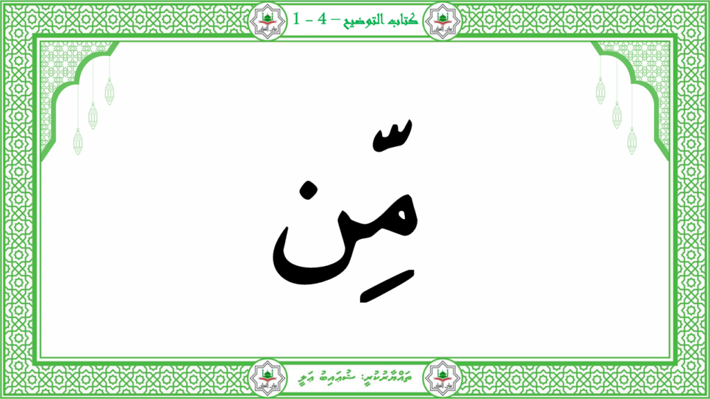10-سورة الفيل - 24