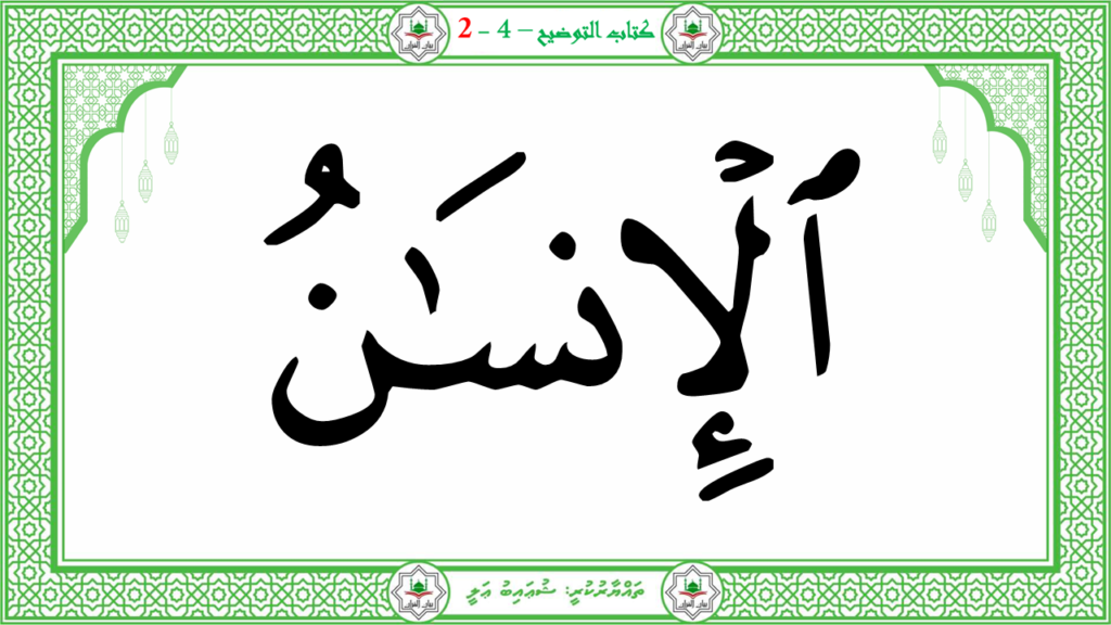 1- سورة الطّارق - 25