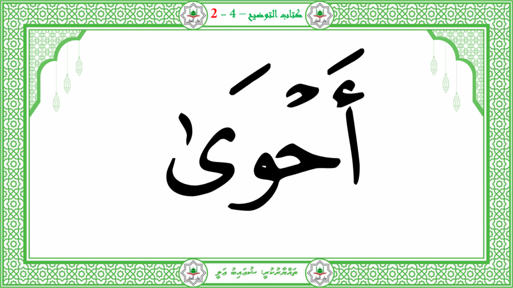 2- سورة الأعلى - 25