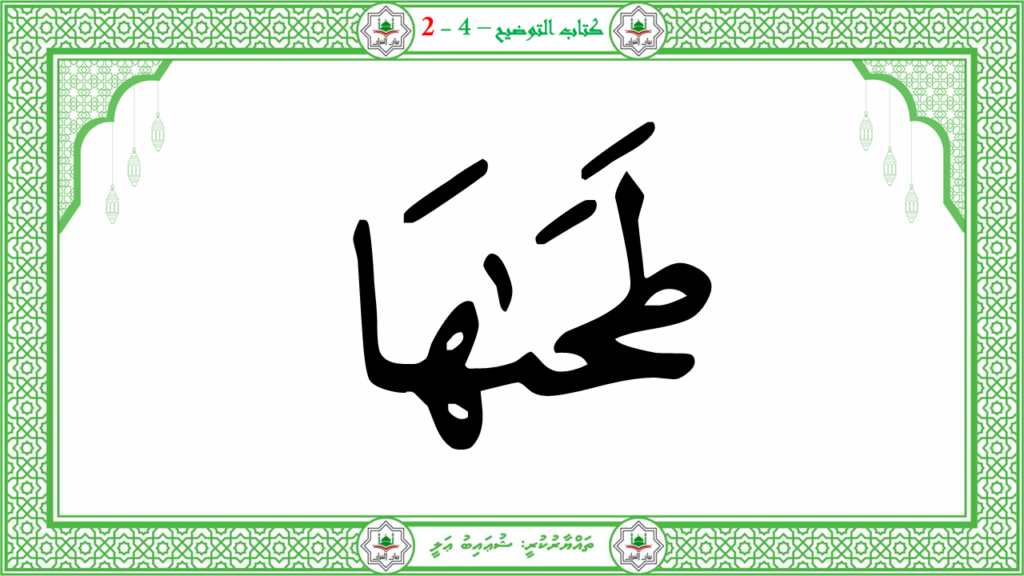 6- سورة الشّمس - 25