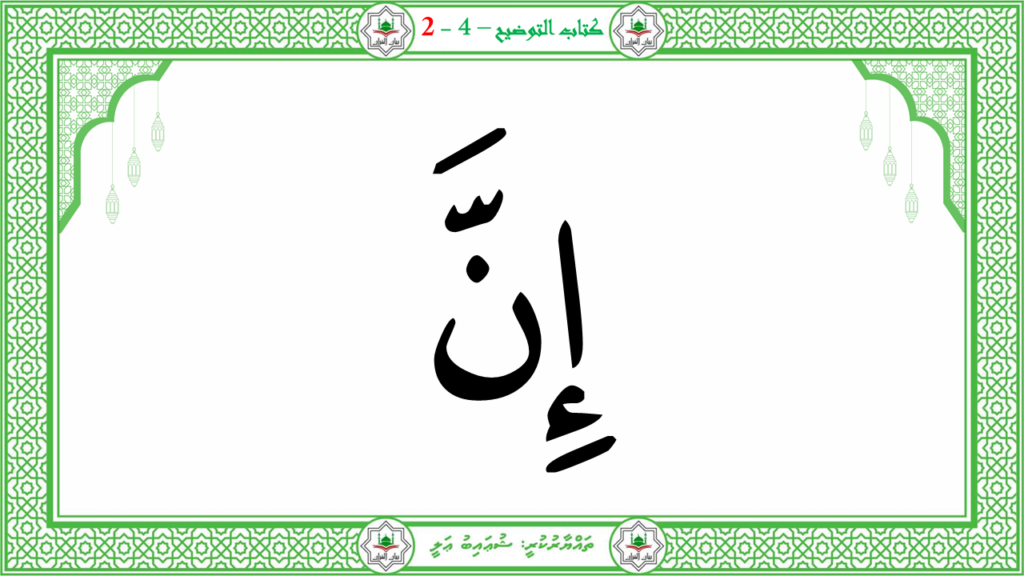 9- سورة الشرح - 25