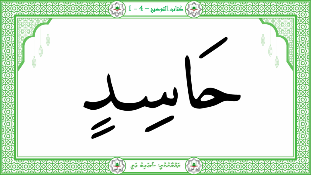 2-سورة الفلق - 25