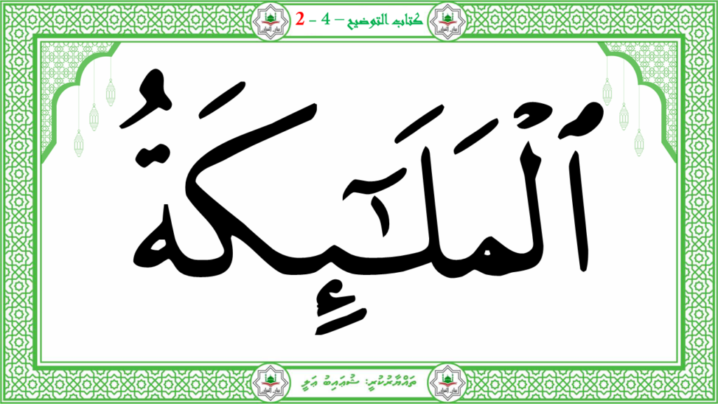 12- سورة القدر - 25