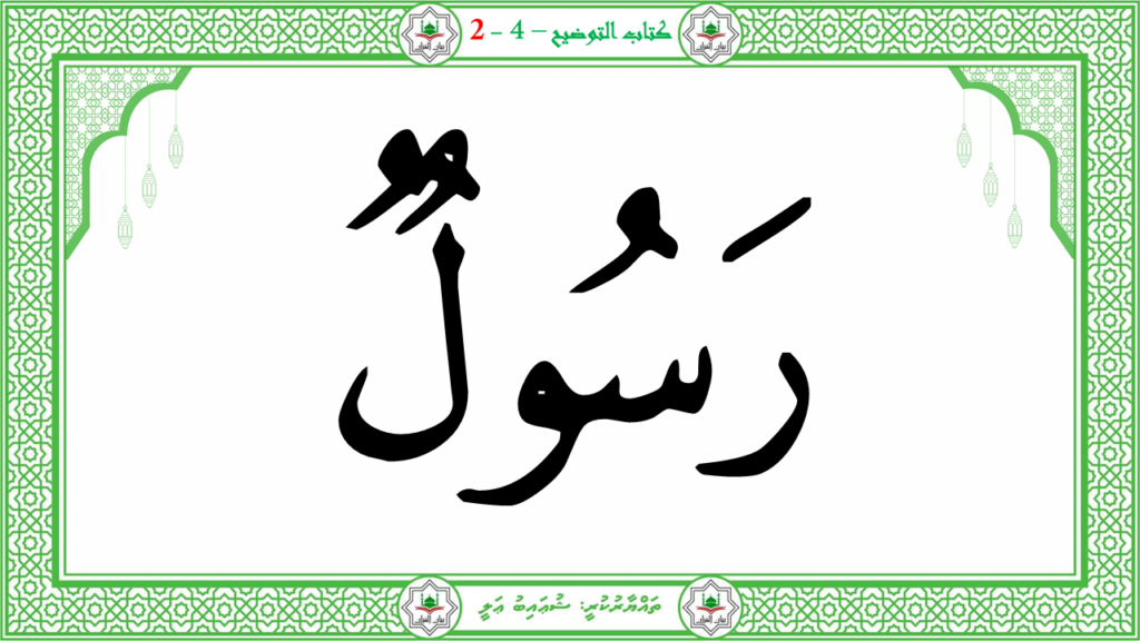 13- سورة البيّنة - 25