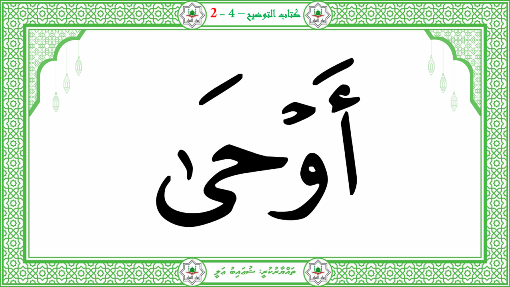14- سورة الزلزلة - 25