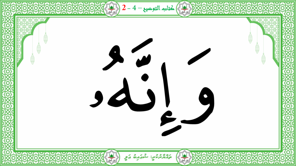 15 – سورة العاديات - 25