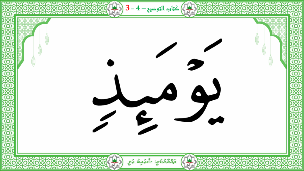 2- سورة النّازعات - 25