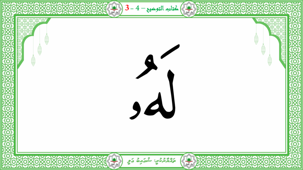3- سورة عبس - 25