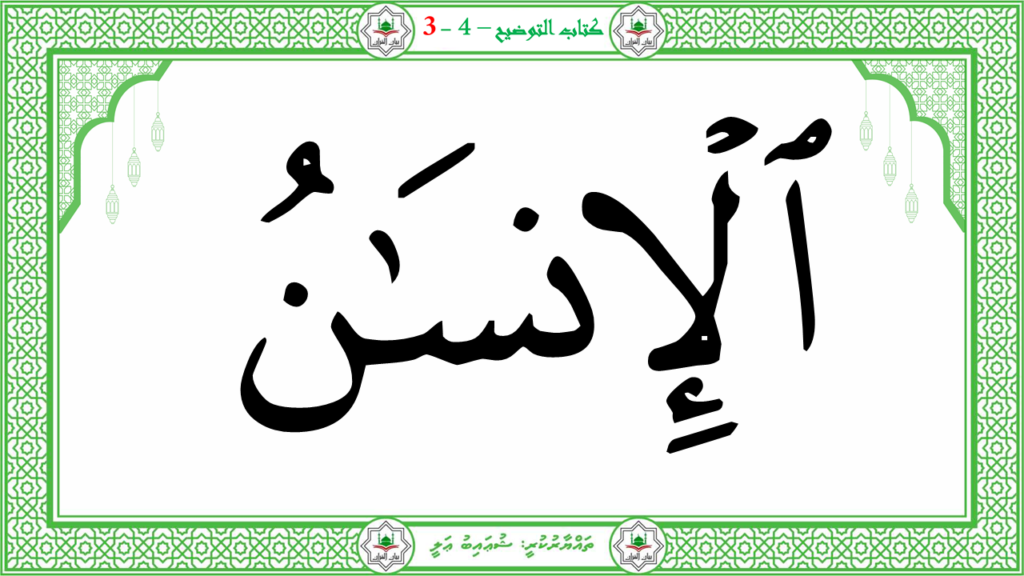 5- سورة الإنفطار - 25