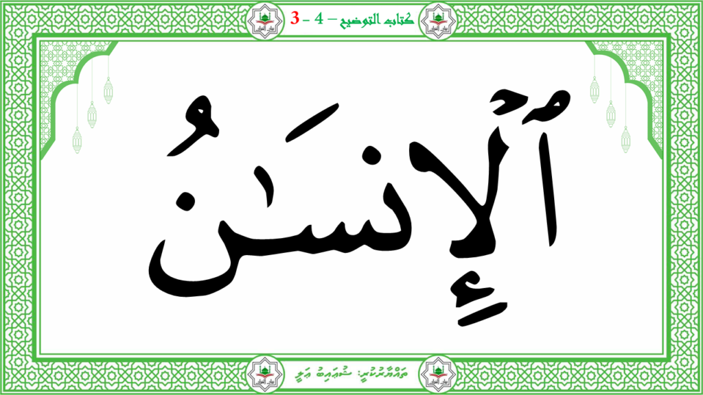 7- سورة الإنشقاق - 25