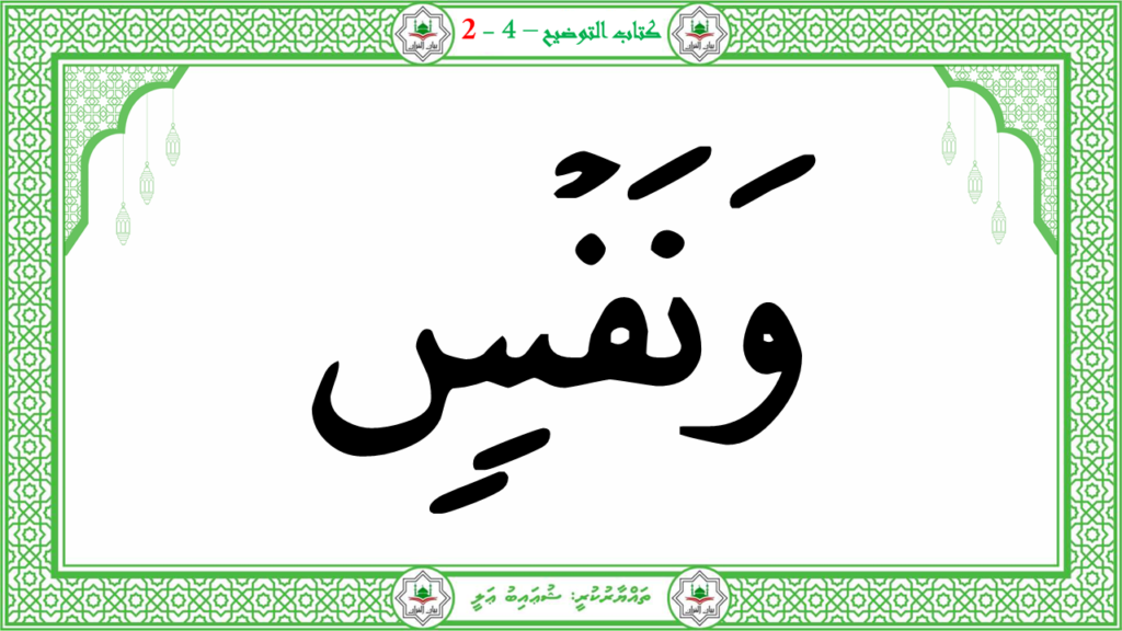 6- سورة الشّمس - 26